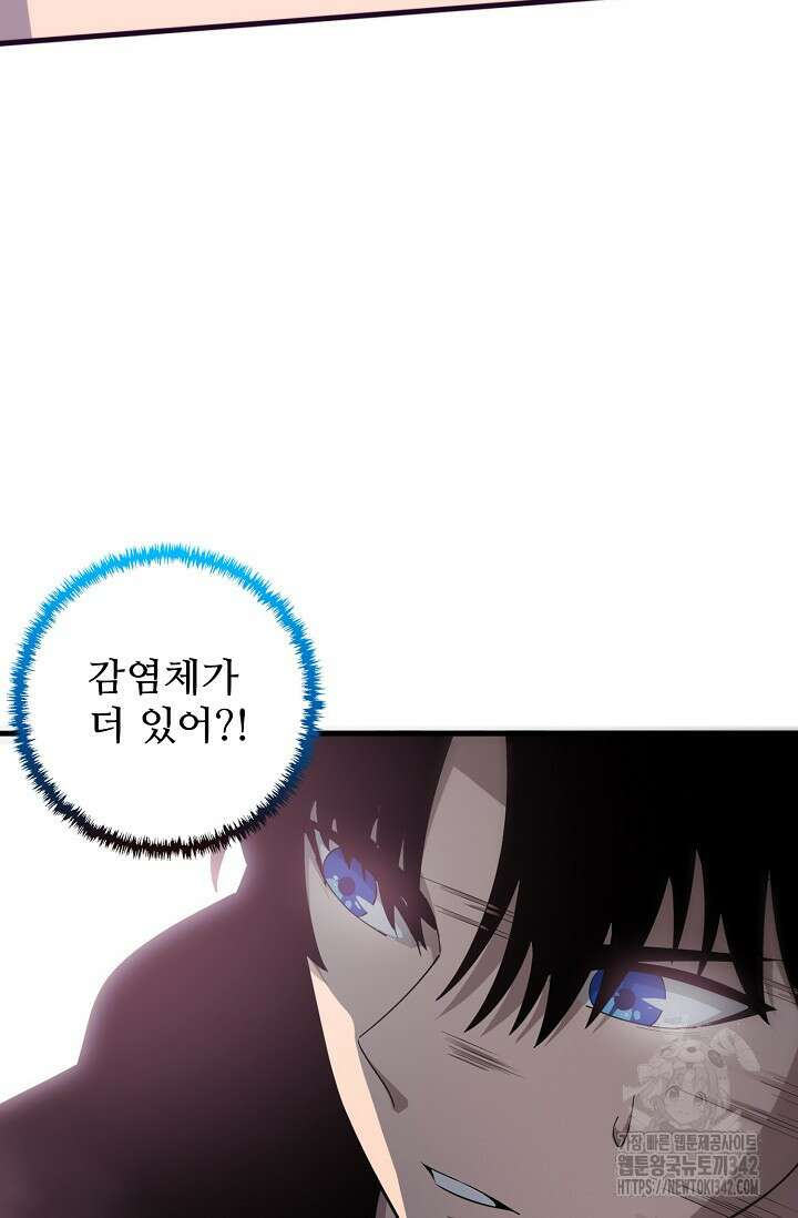 이볼브: 진화의 서막 93화 30