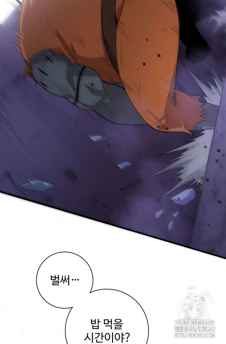 이볼브: 진화의 서막 93화 34