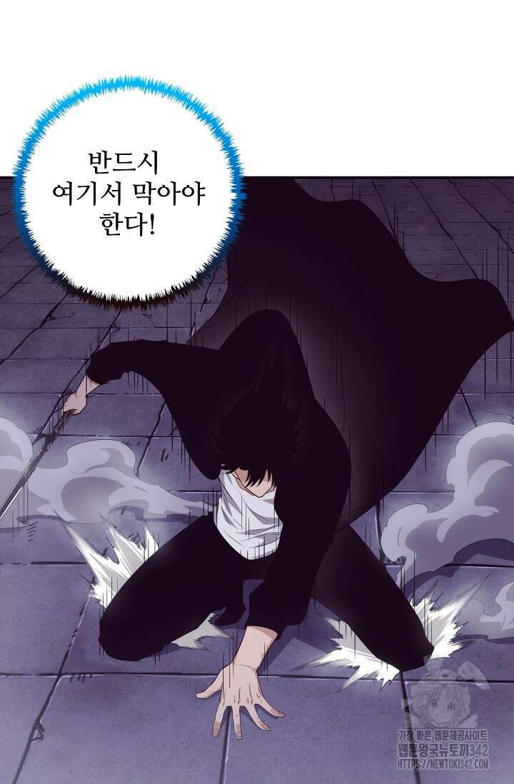 이볼브: 진화의 서막 93화 43