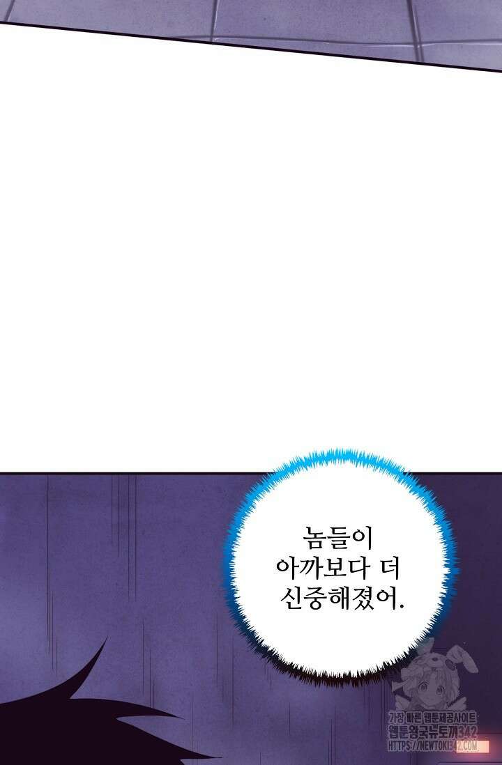 이볼브: 진화의 서막 93화 44