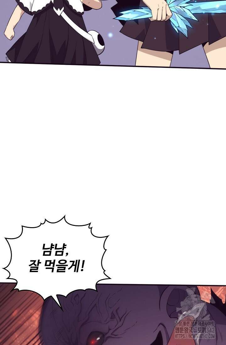 이볼브: 진화의 서막 93화 47