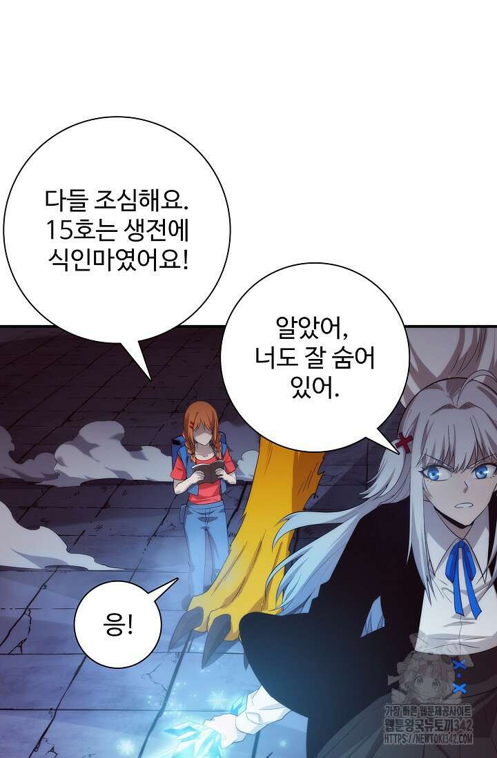 이볼브: 진화의 서막 93화 56