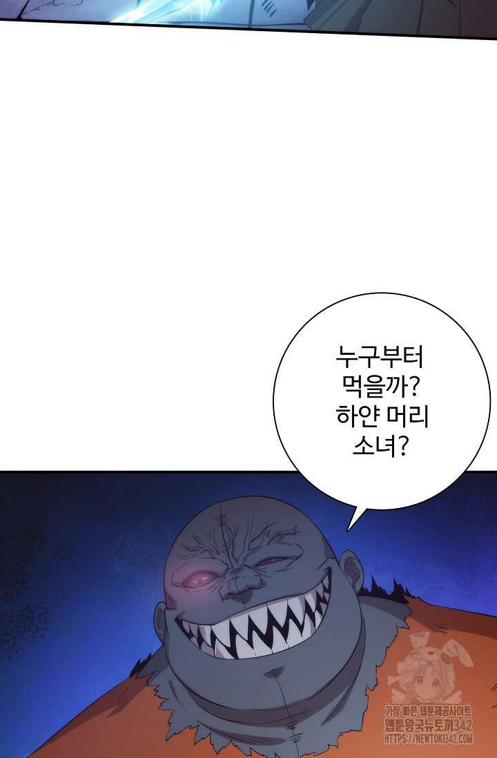 이볼브: 진화의 서막 93화 57