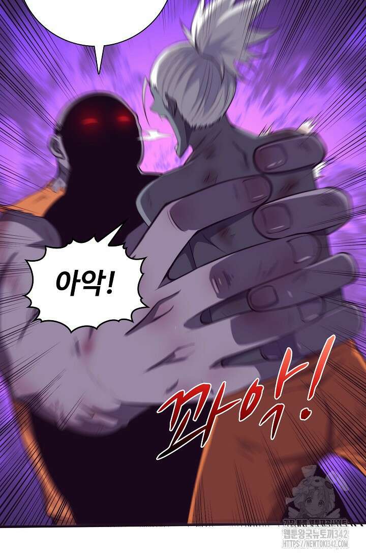 이볼브: 진화의 서막 93화 68