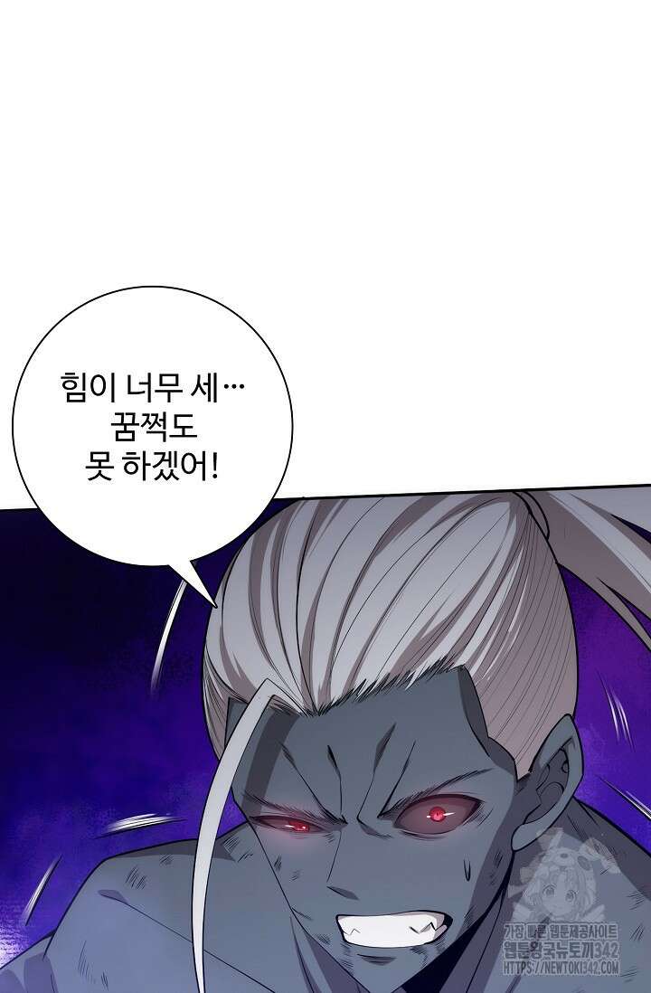 이볼브: 진화의 서막 93화 69