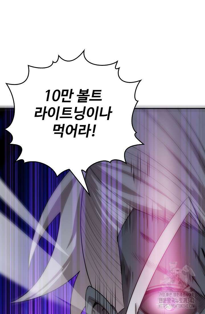 이볼브: 진화의 서막 93화 73