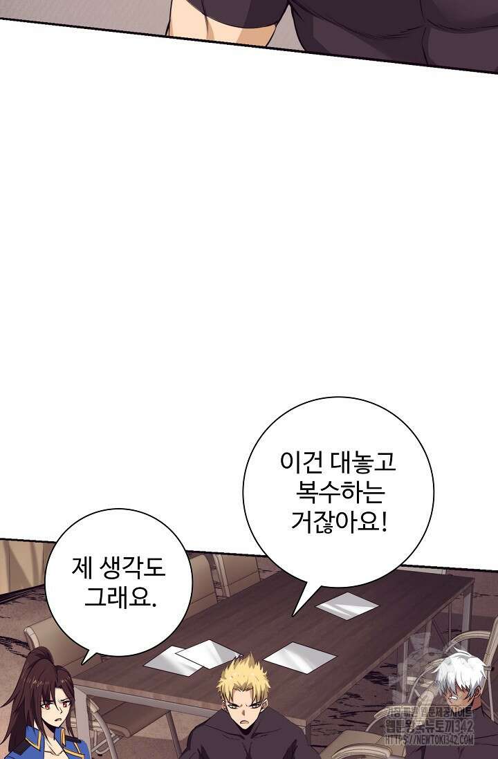 이볼브: 진화의 서막 93화 78