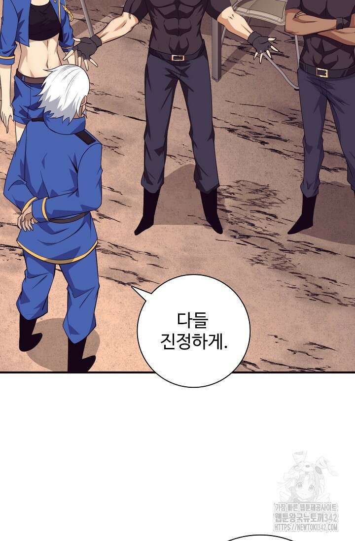 이볼브: 진화의 서막 93화 79