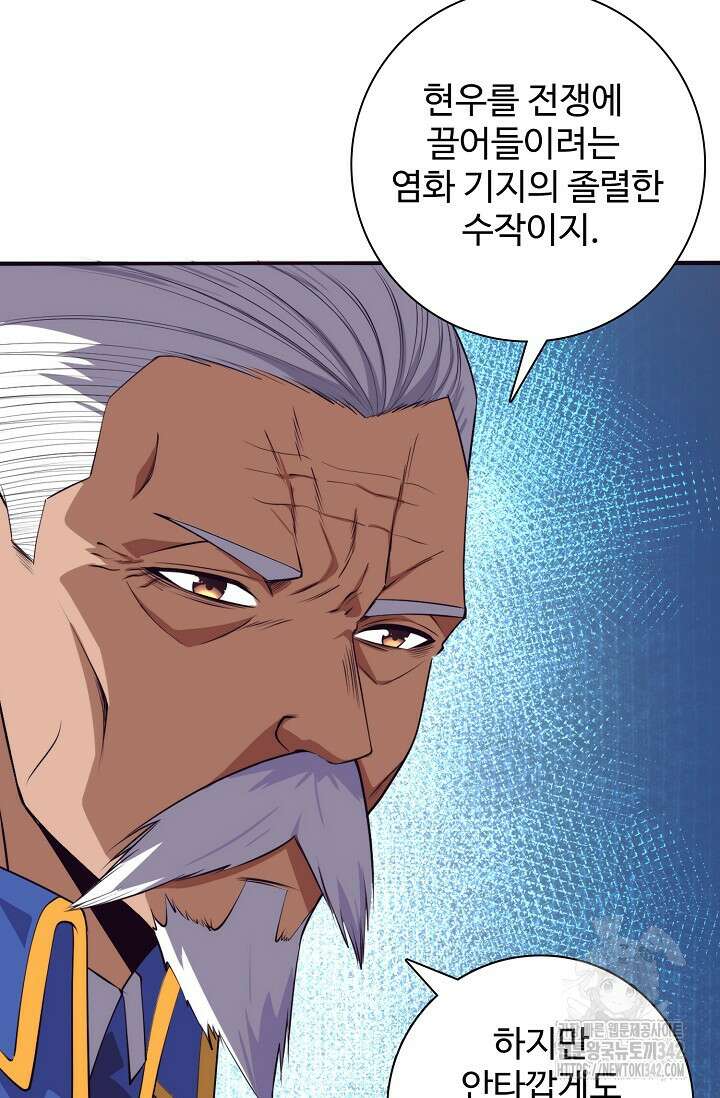 이볼브: 진화의 서막 93화 80