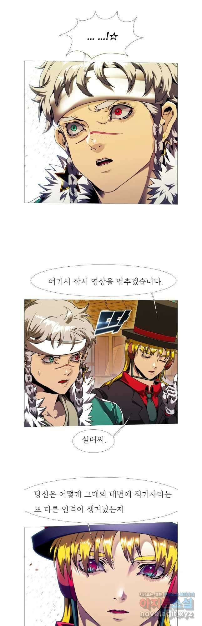 블랙 베히모스 541화 화이트 레비야탄 (5) 5