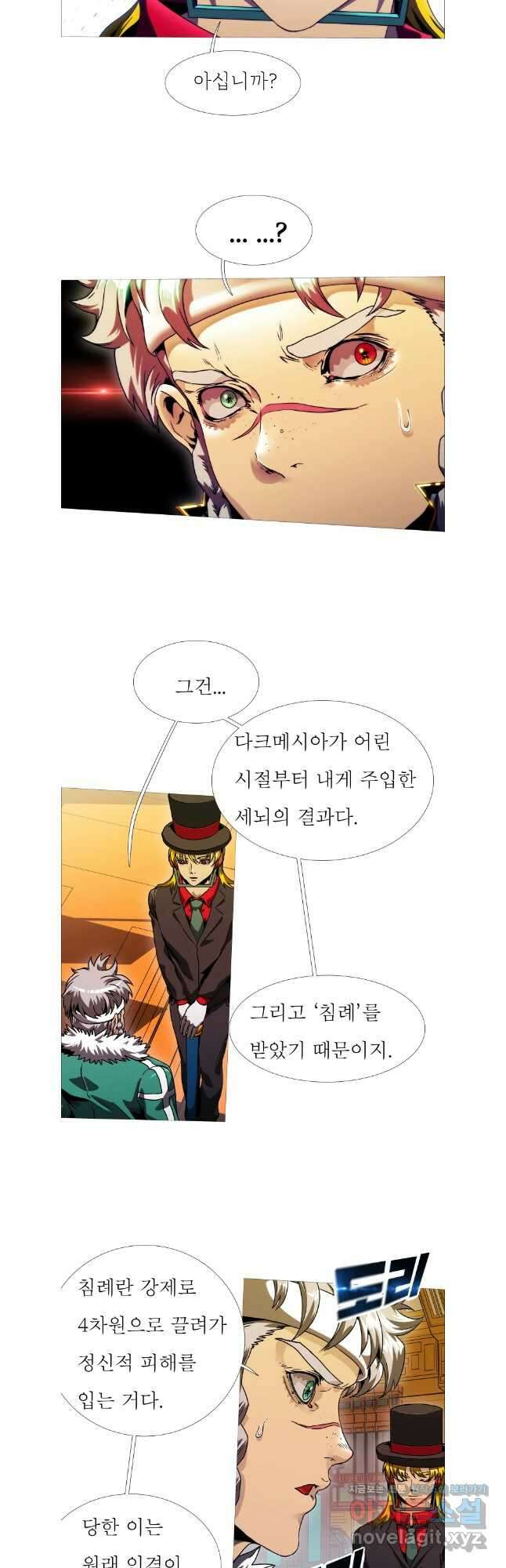 블랙 베히모스 541화 화이트 레비야탄 (5) 6