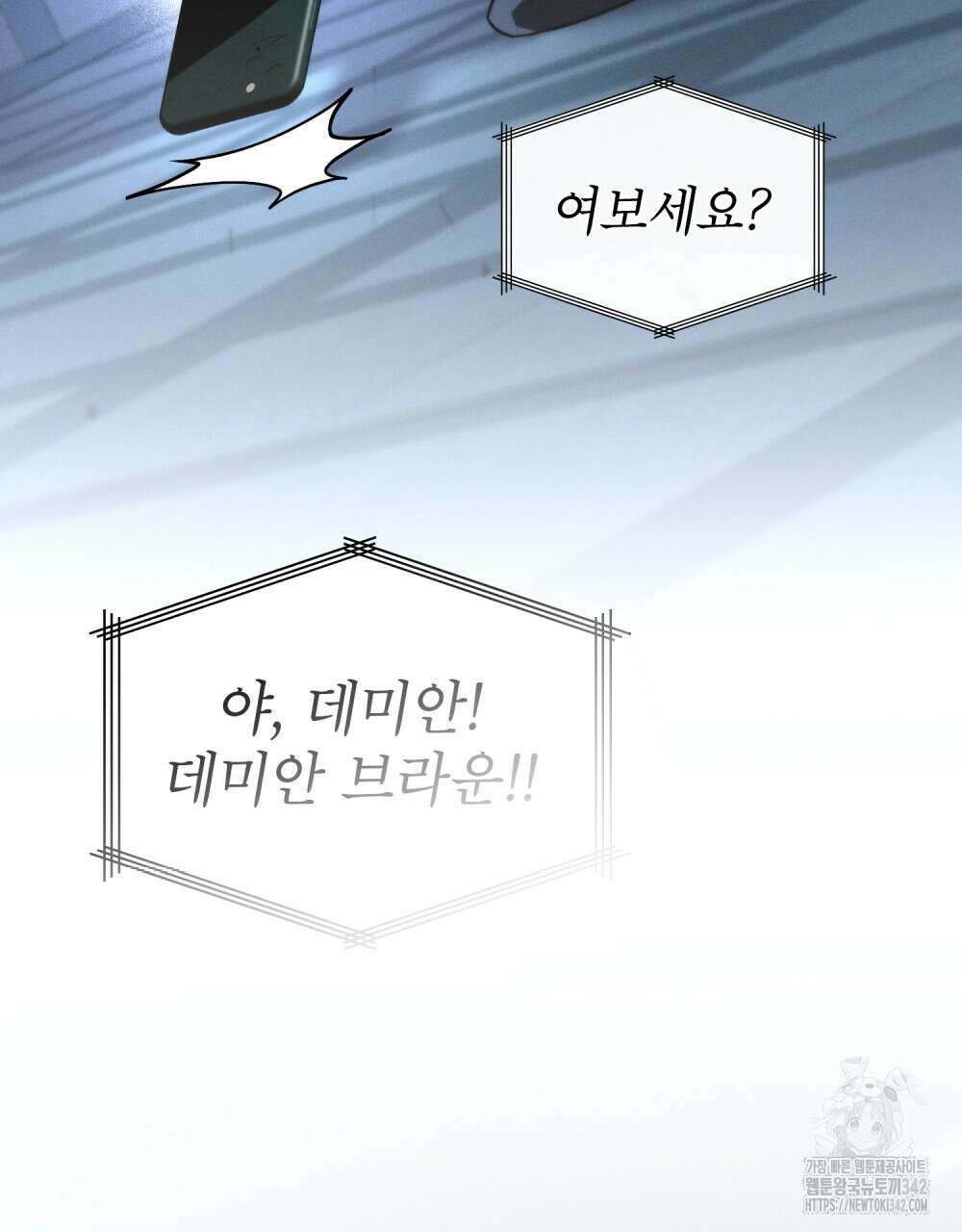 웨어울프 : 향기에 이끌린 늑대들 53화 16