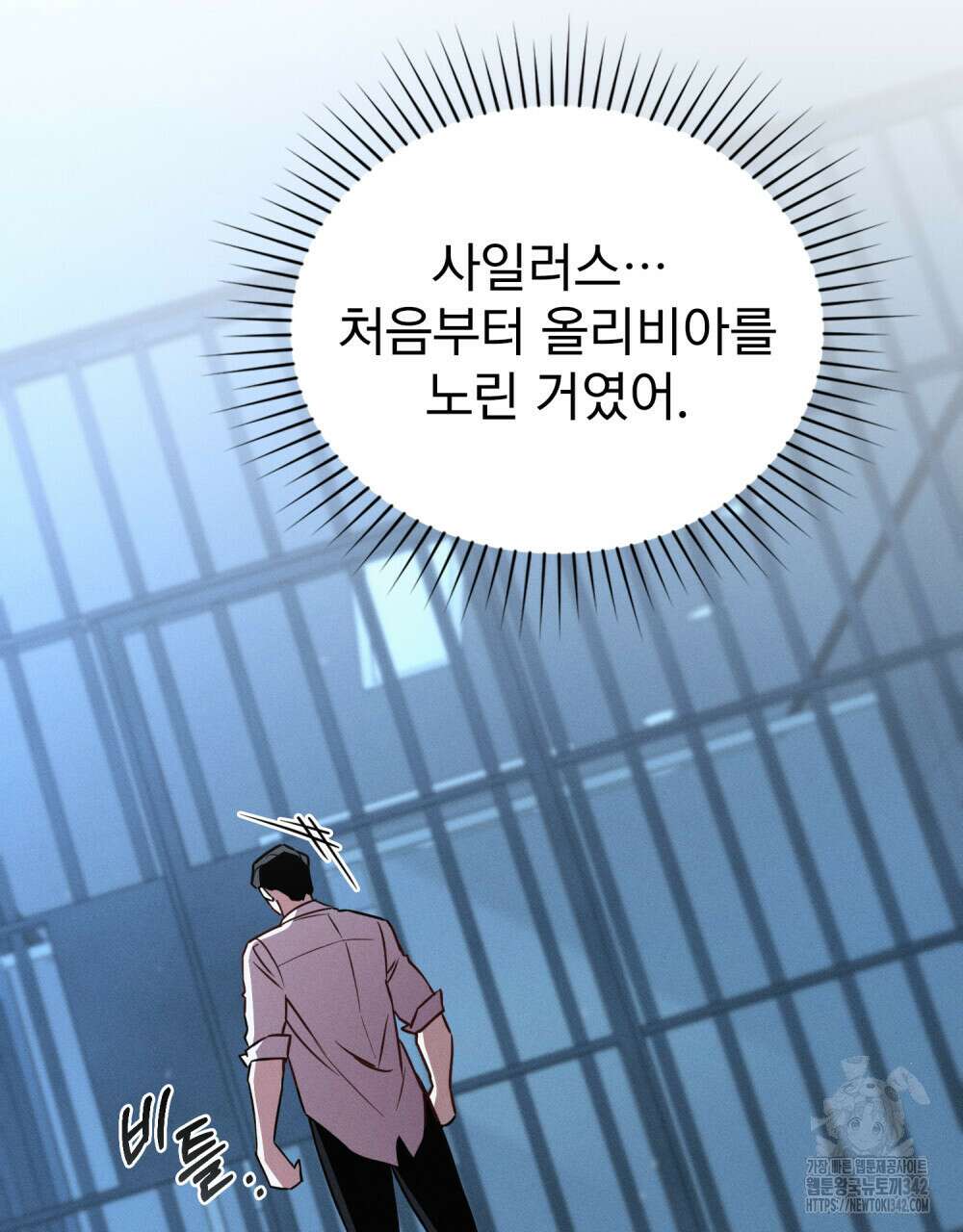 웨어울프 : 향기에 이끌린 늑대들 53화 17