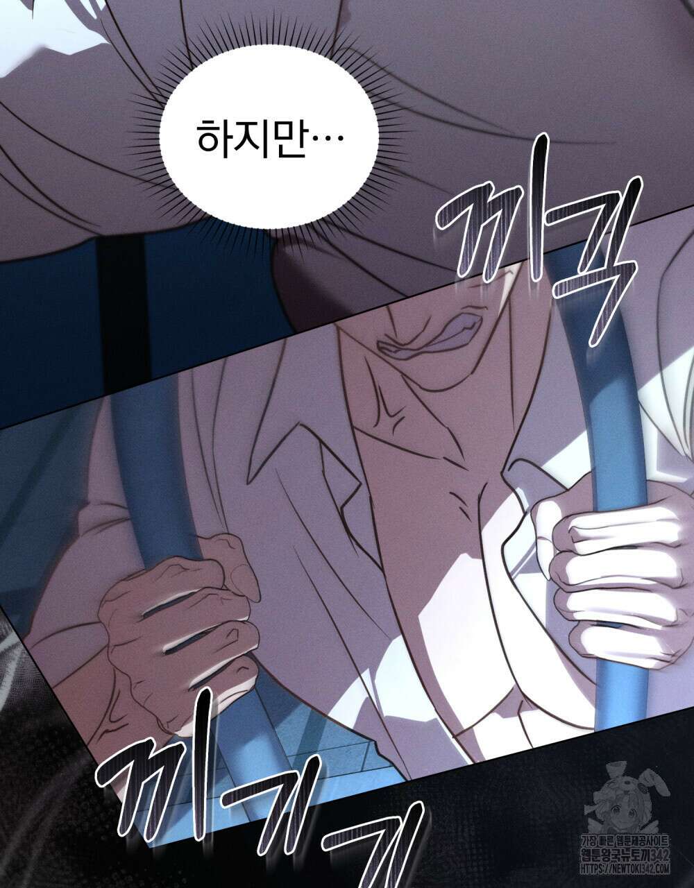 웨어울프 : 향기에 이끌린 늑대들 53화 24