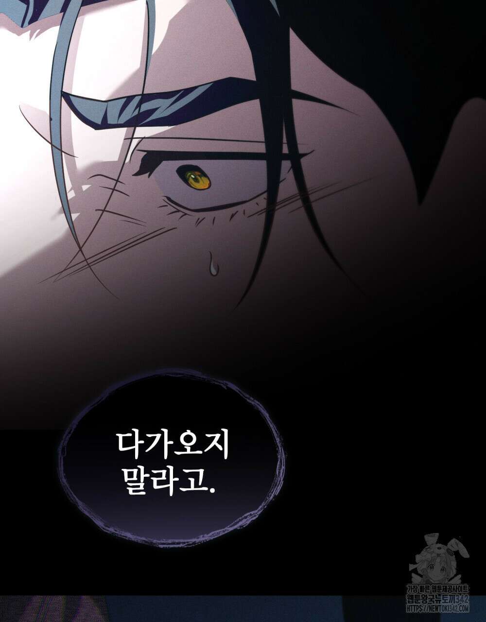 웨어울프 : 향기에 이끌린 늑대들 53화 26