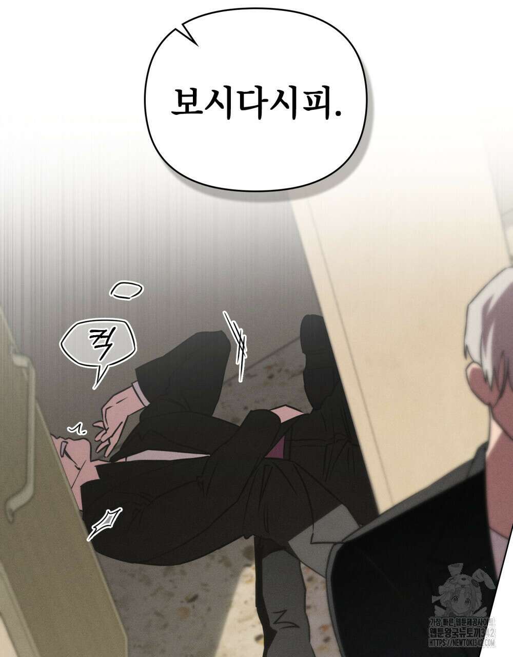 웨어울프 : 향기에 이끌린 늑대들 53화 39