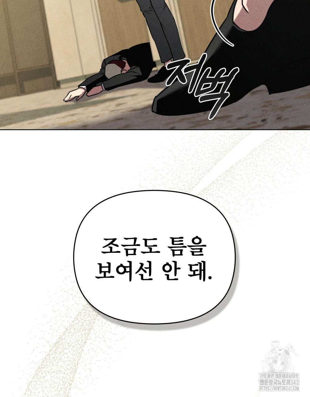웨어울프 : 향기에 이끌린 늑대들 53화 43