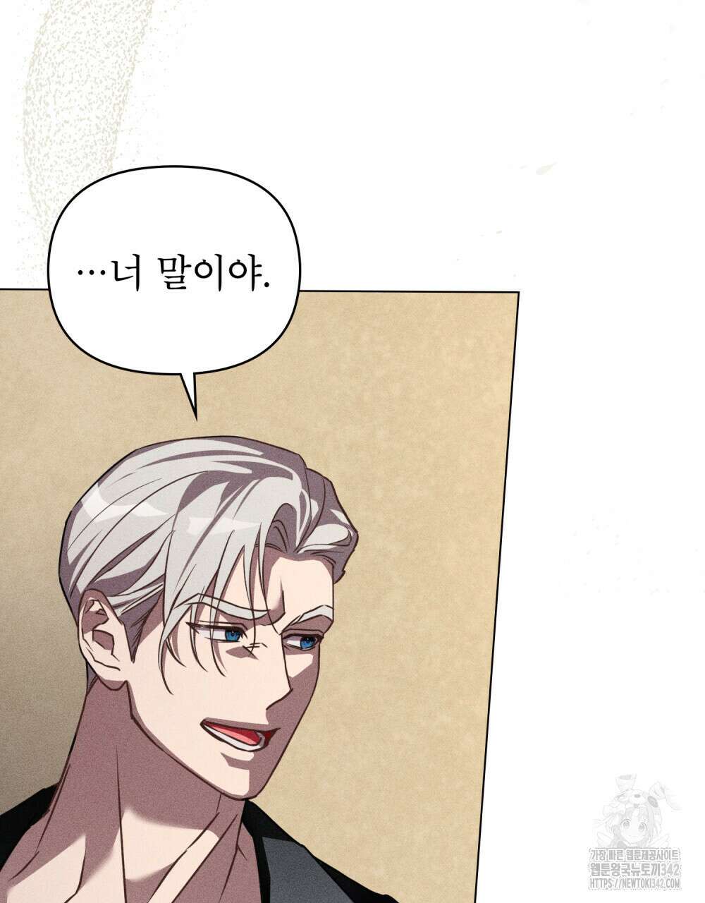 웨어울프 : 향기에 이끌린 늑대들 53화 44