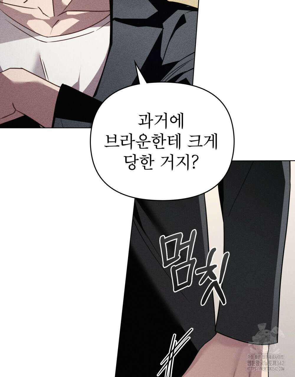 웨어울프 : 향기에 이끌린 늑대들 53화 45