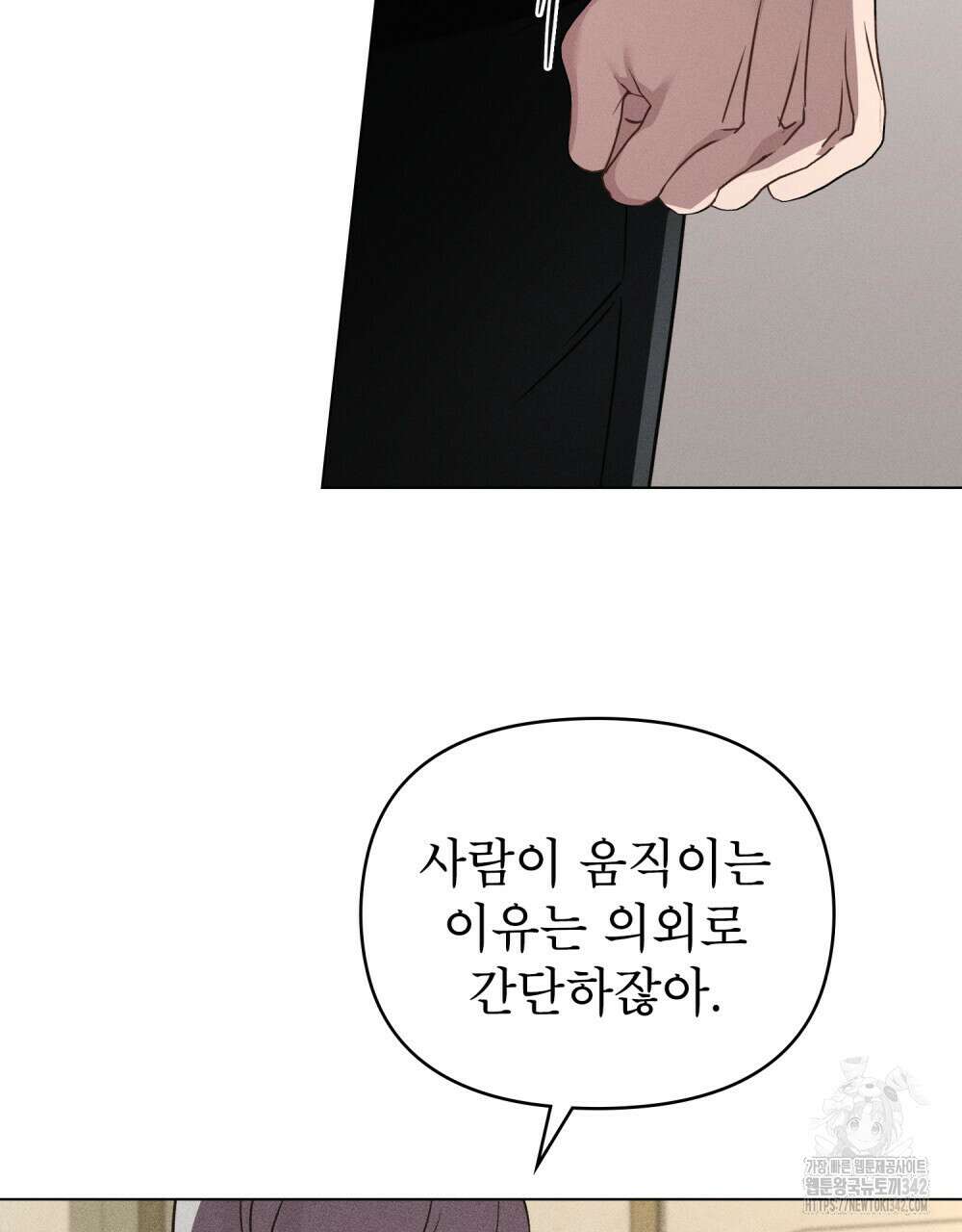웨어울프 : 향기에 이끌린 늑대들 53화 46