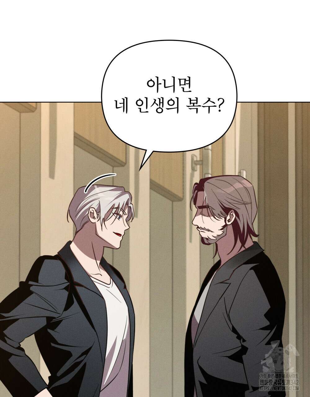웨어울프 : 향기에 이끌린 늑대들 53화 48