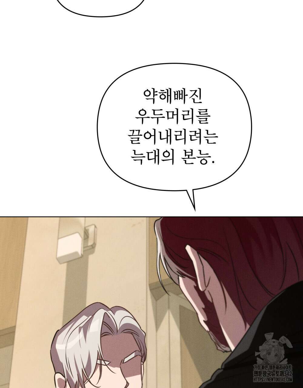 웨어울프 : 향기에 이끌린 늑대들 53화 50