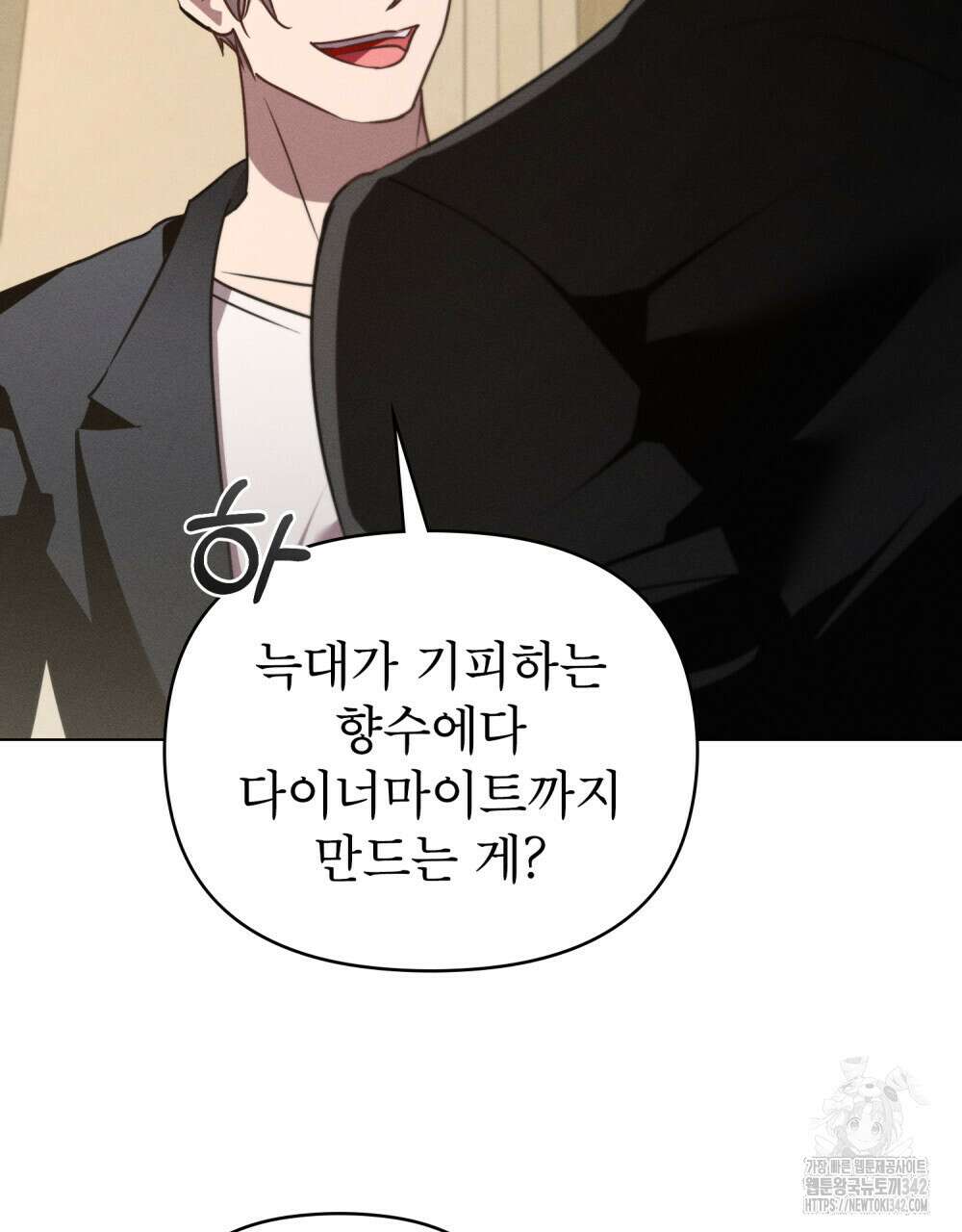 웨어울프 : 향기에 이끌린 늑대들 53화 51