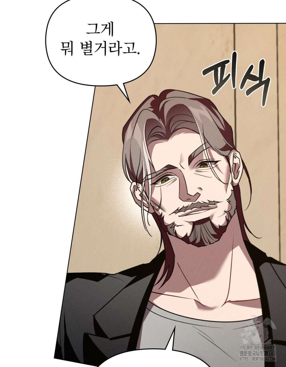 웨어울프 : 향기에 이끌린 늑대들 53화 52