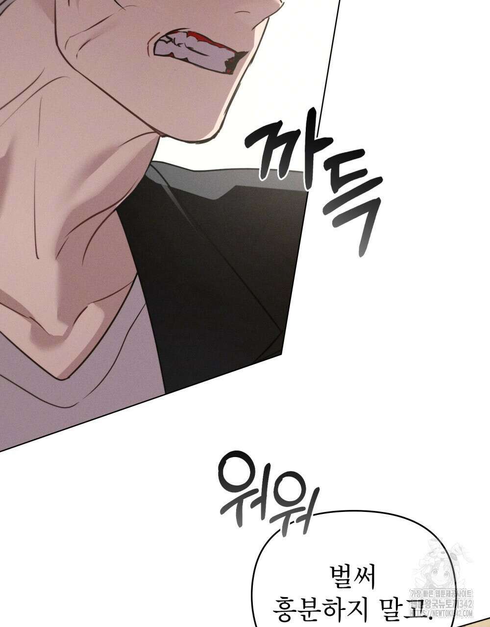 웨어울프 : 향기에 이끌린 늑대들 53화 54