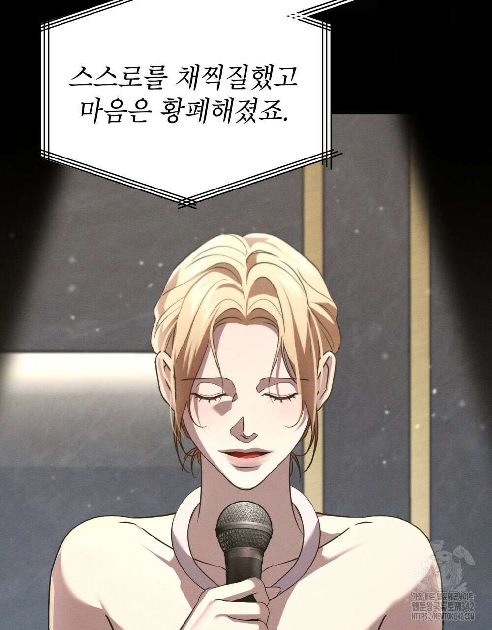 웨어울프 : 향기에 이끌린 늑대들 53화 59