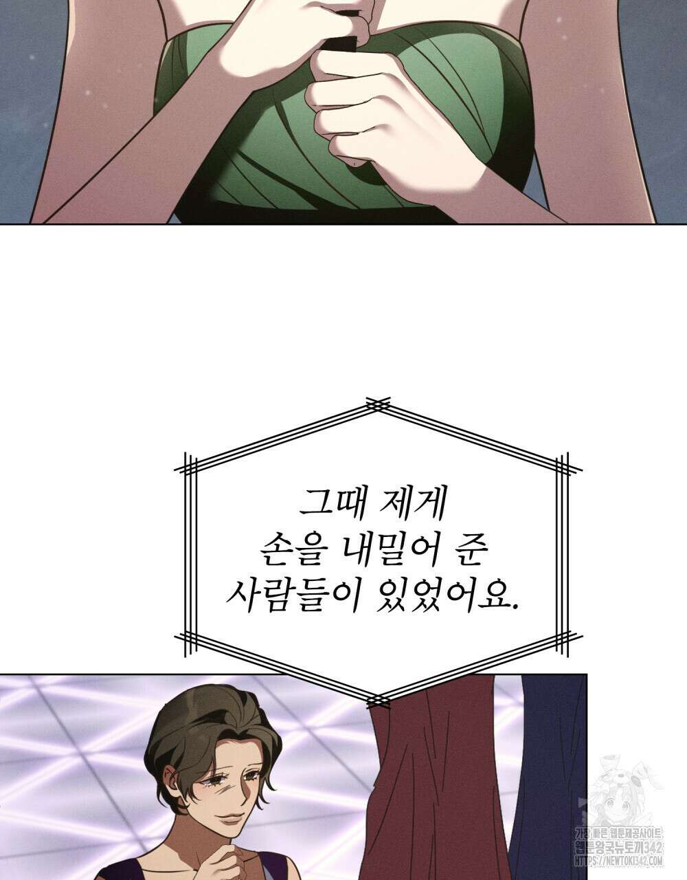 웨어울프 : 향기에 이끌린 늑대들 53화 60