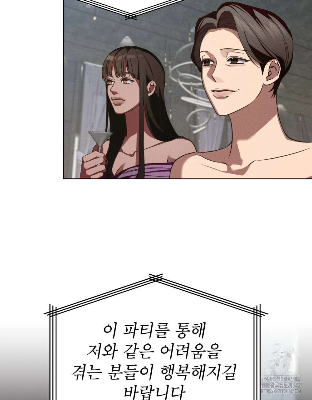 웨어울프 : 향기에 이끌린 늑대들 53화 62