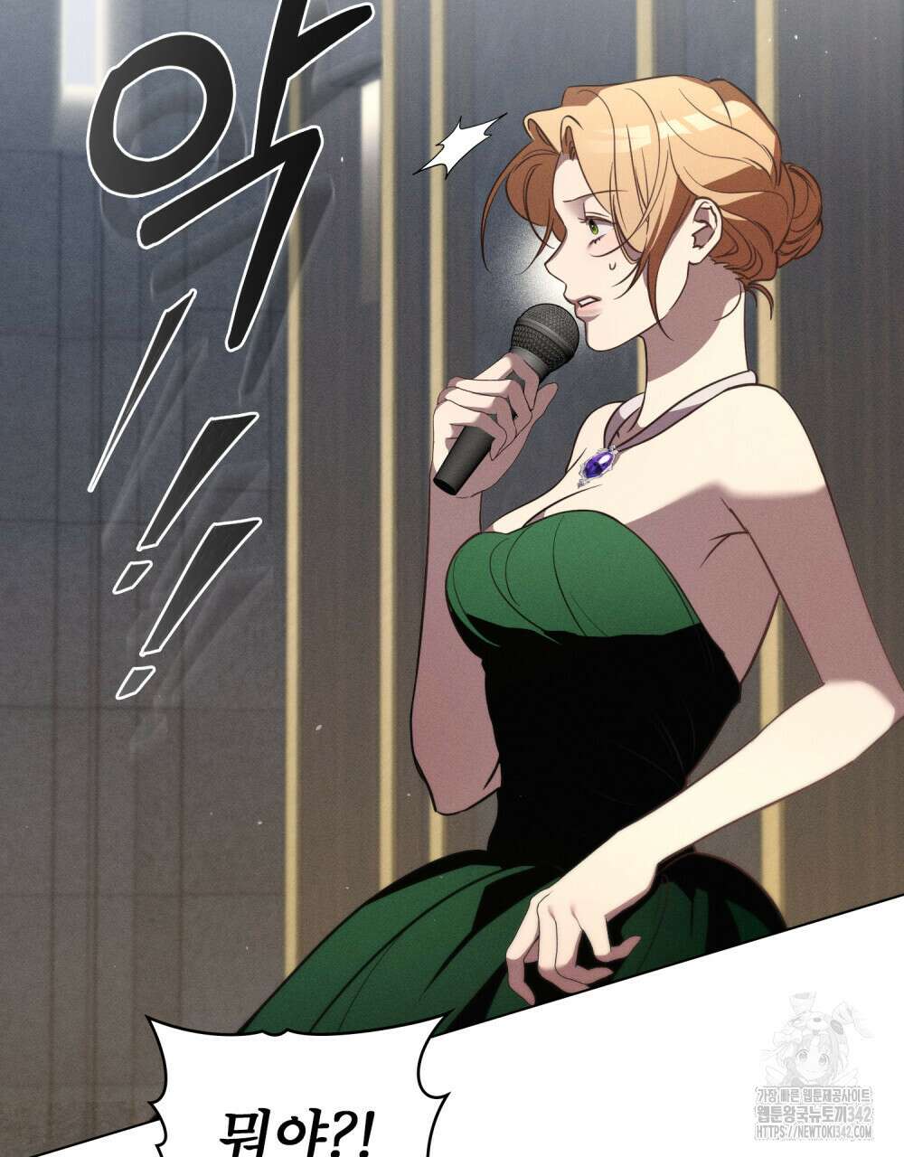 웨어울프 : 향기에 이끌린 늑대들 53화 66