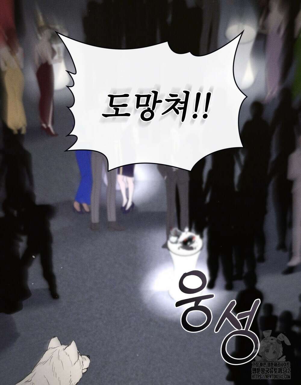 웨어울프 : 향기에 이끌린 늑대들 53화 72