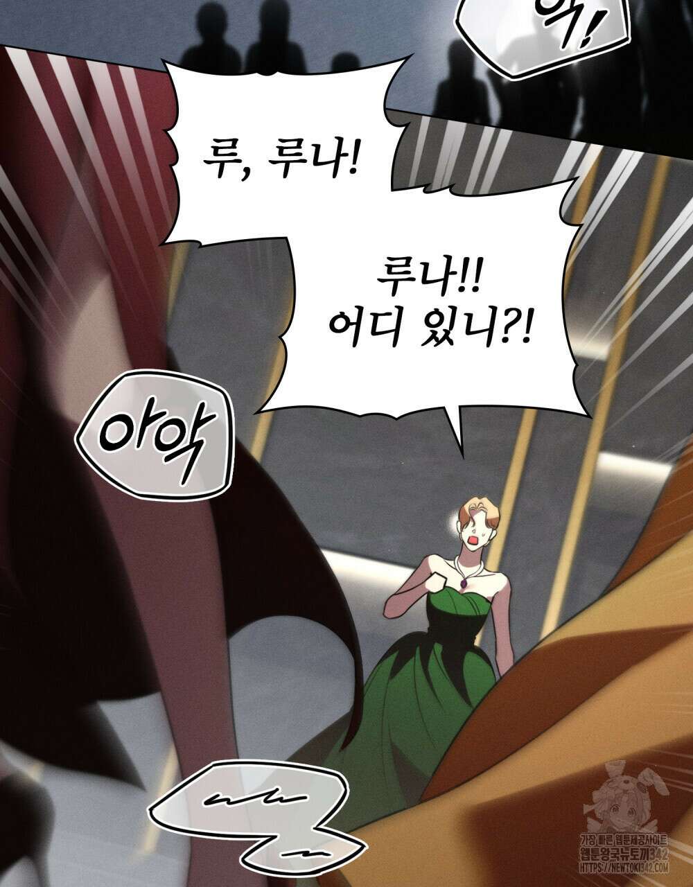 웨어울프 : 향기에 이끌린 늑대들 53화 74
