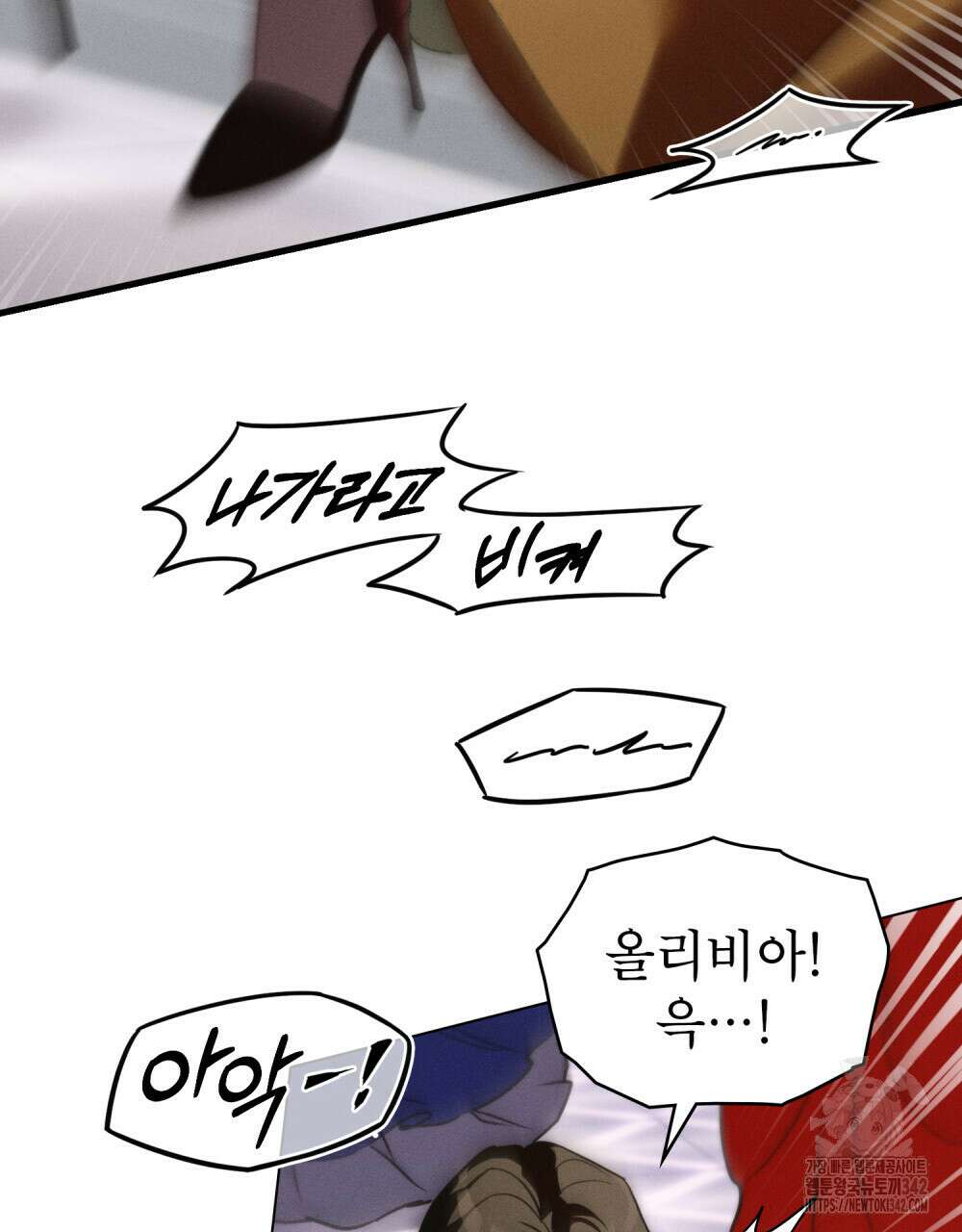웨어울프 : 향기에 이끌린 늑대들 53화 75