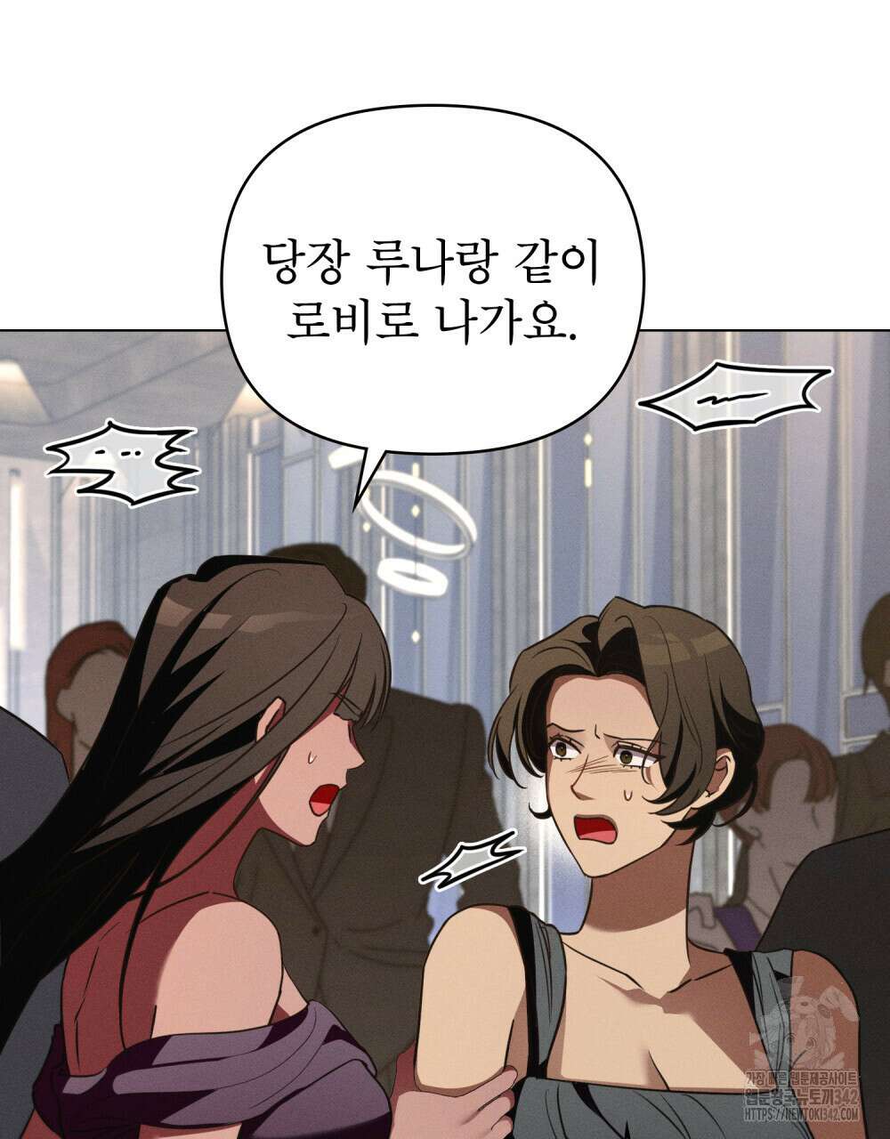 웨어울프 : 향기에 이끌린 늑대들 53화 78