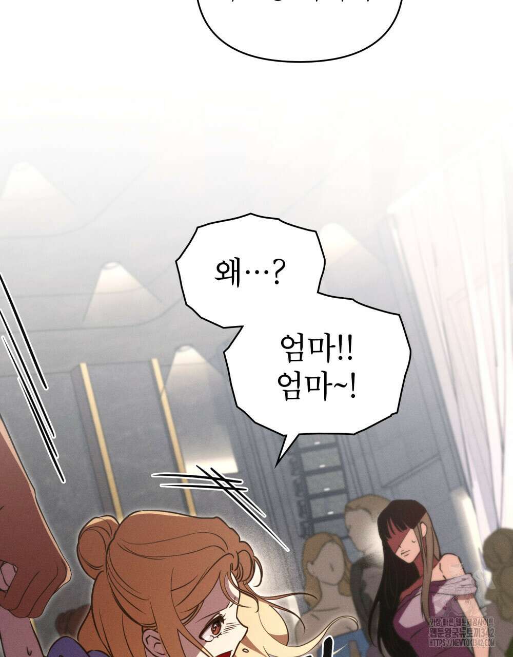 웨어울프 : 향기에 이끌린 늑대들 53화 81