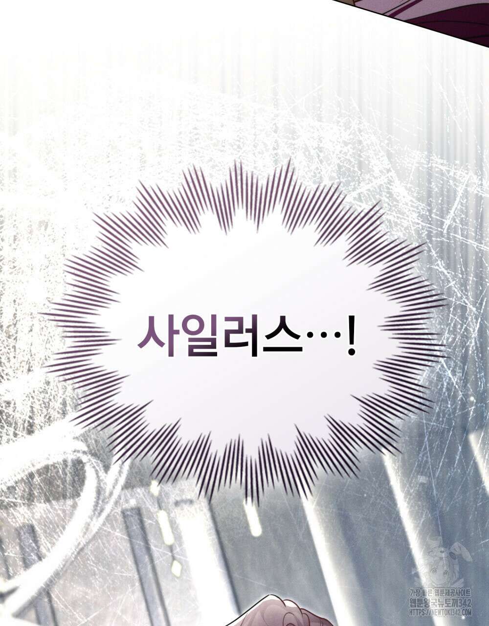 웨어울프 : 향기에 이끌린 늑대들 53화 89