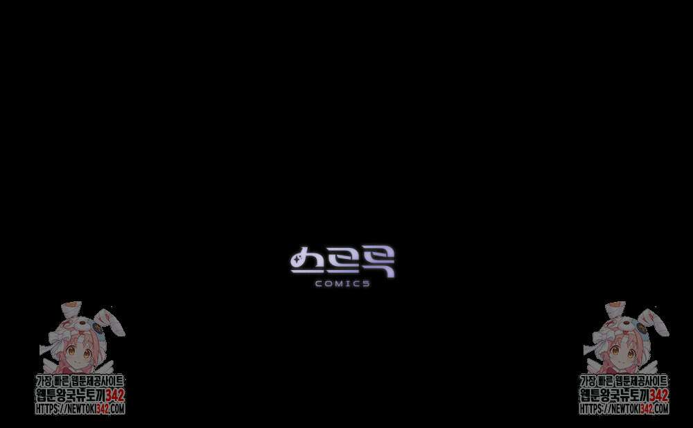 웨어울프 : 향기에 이끌린 늑대들 53화 93