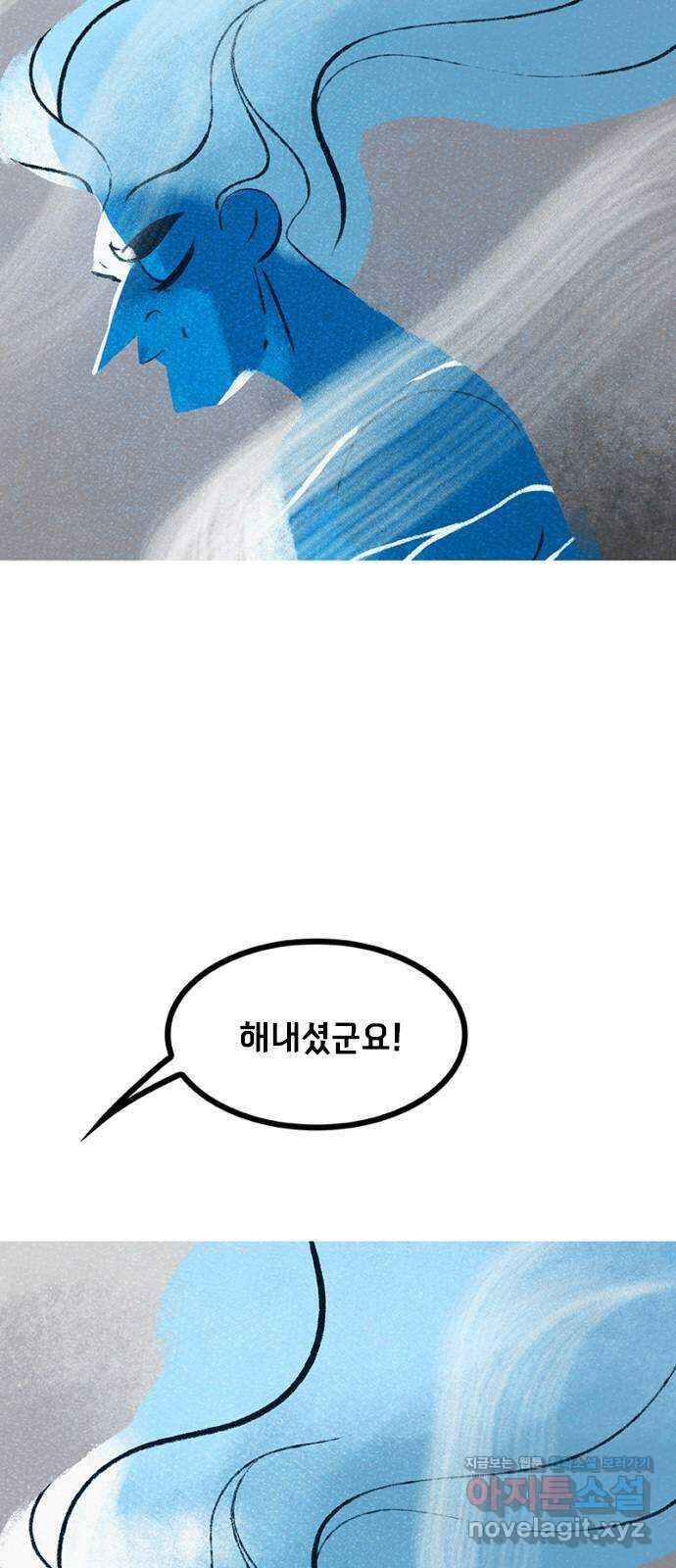 로어 올림푸스 276화 상처 (1) 8