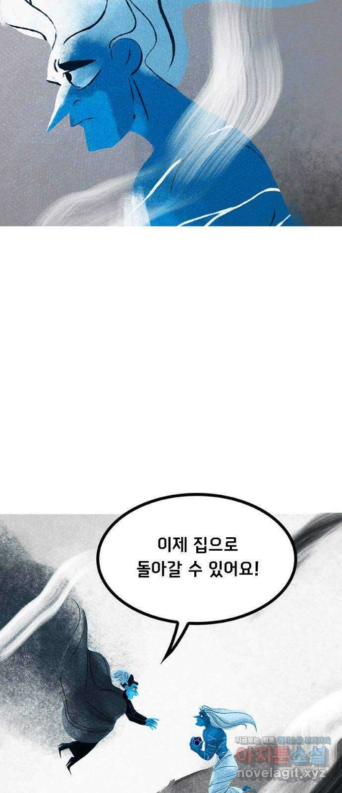 로어 올림푸스 276화 상처 (1) 9