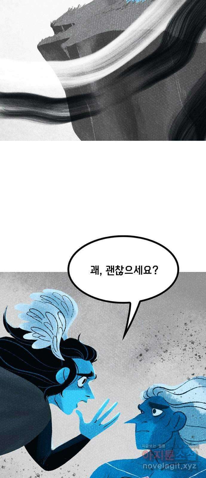 로어 올림푸스 276화 상처 (1) 10