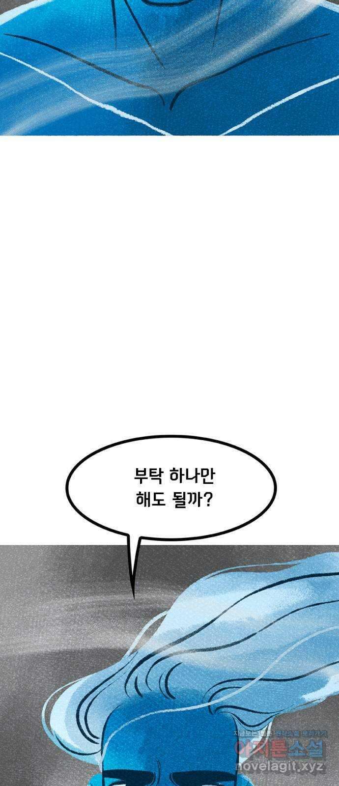 로어 올림푸스 276화 상처 (1) 12