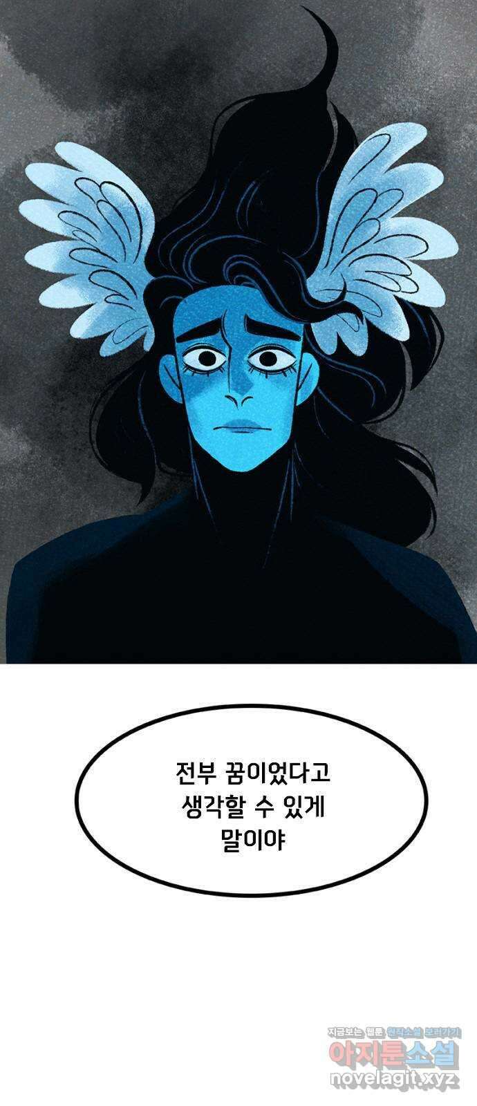 로어 올림푸스 276화 상처 (1) 14