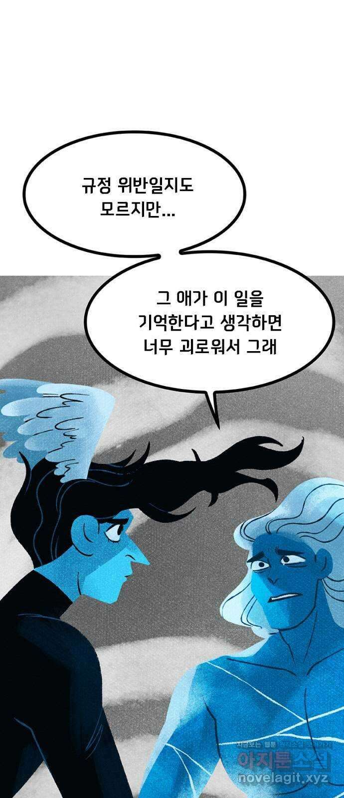 로어 올림푸스 276화 상처 (1) 15