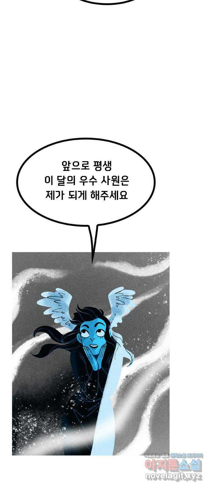 로어 올림푸스 276화 상처 (1) 17