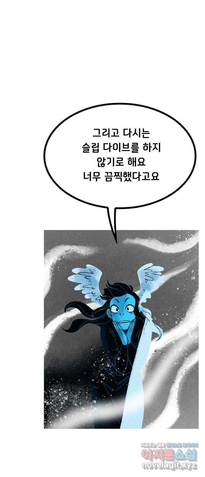 로어 올림푸스 276화 상처 (1) 18