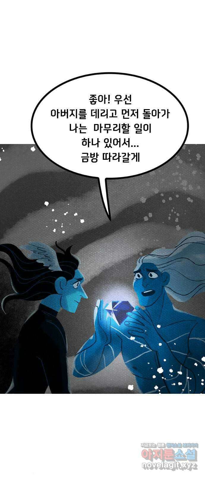 로어 올림푸스 276화 상처 (1) 19
