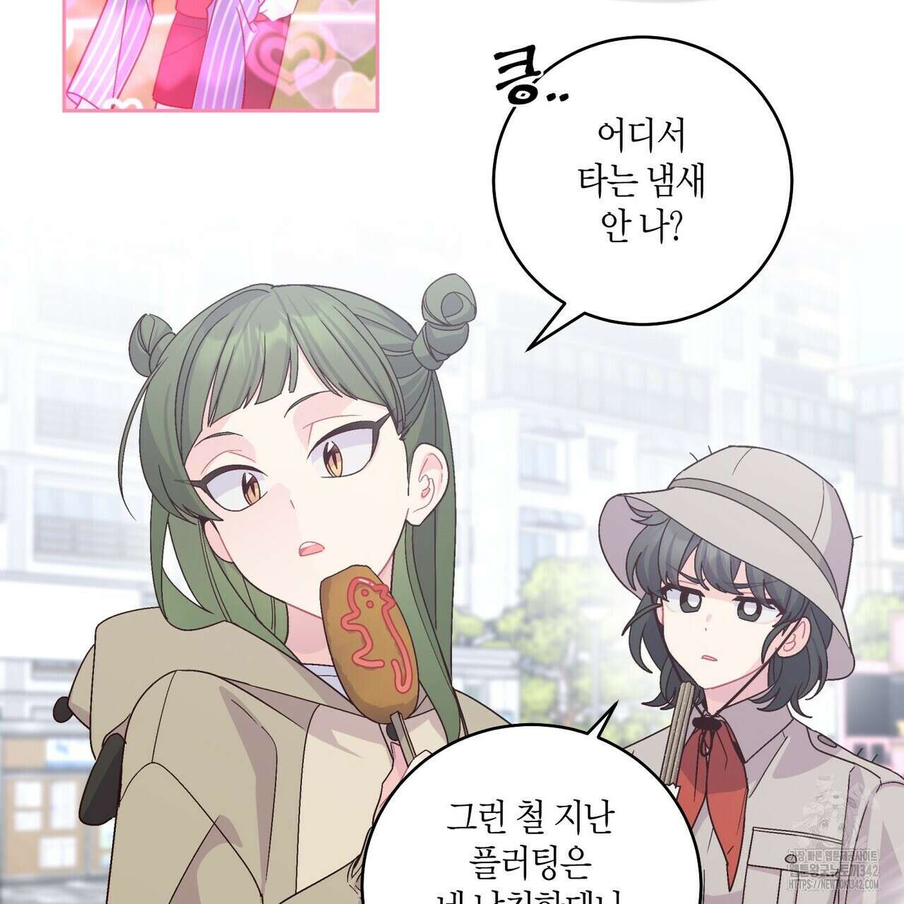 메리 마블링 86화 2